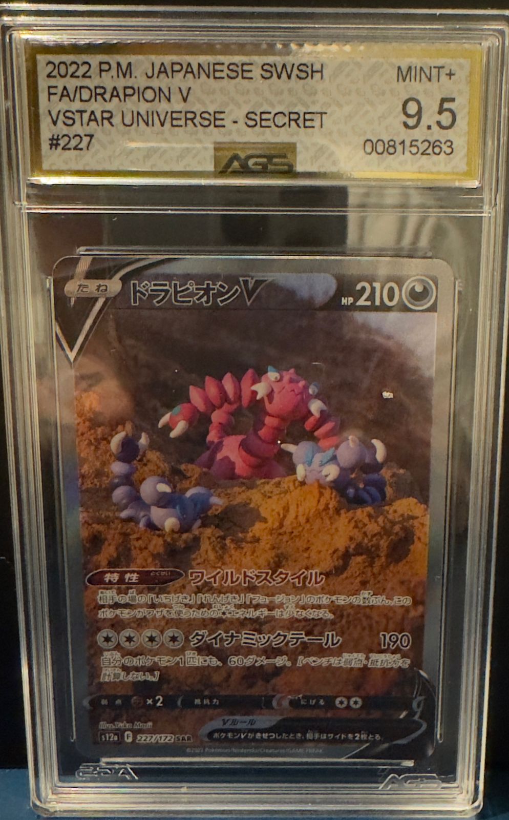 Drapion V AGS 9.5