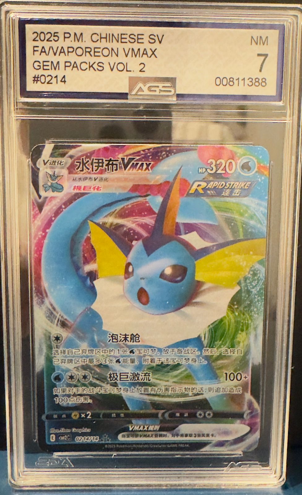 Vaporeon Chinese Gempack 2 AGS 7