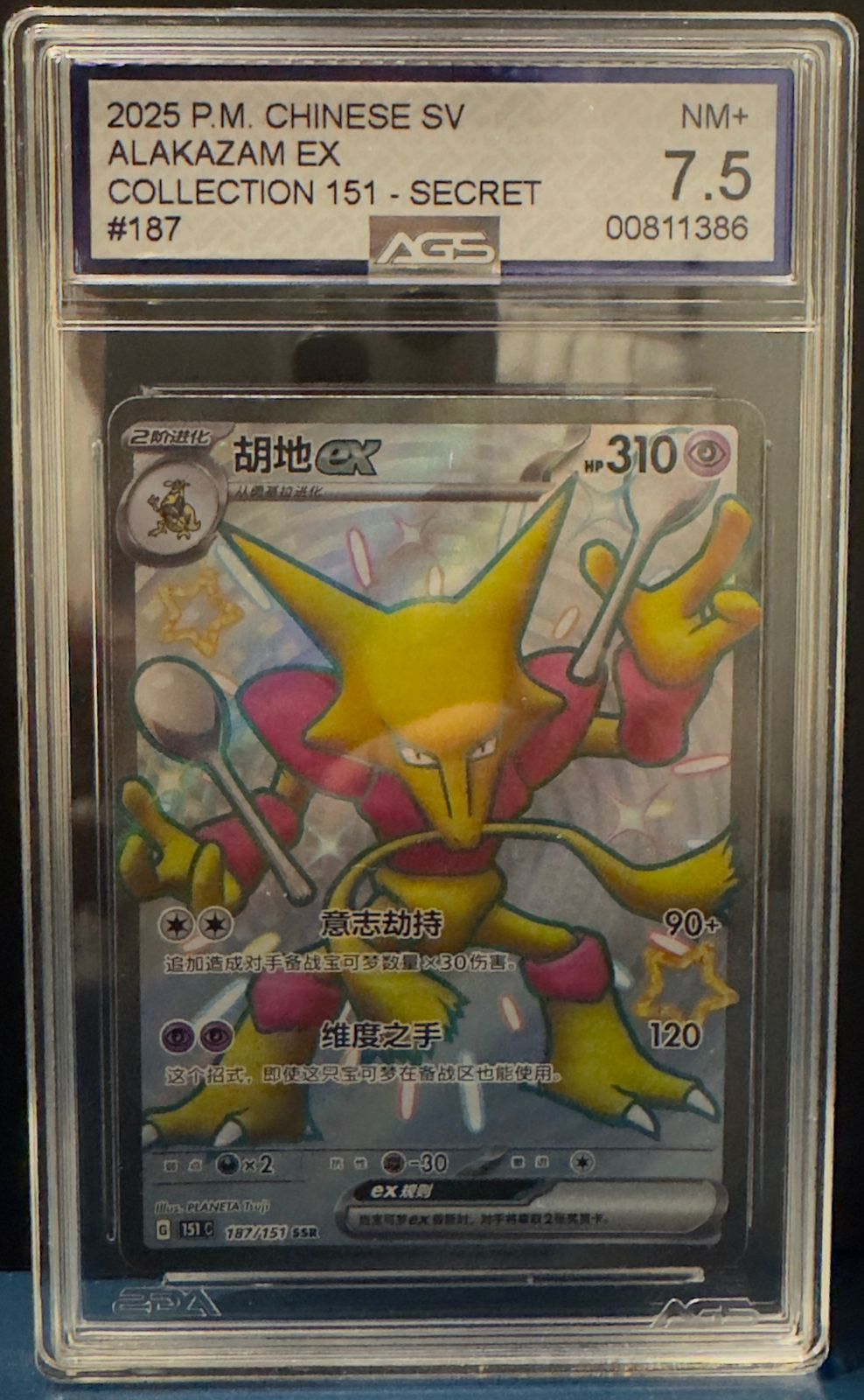 Alakazam Ex Chinese AGS 7.5