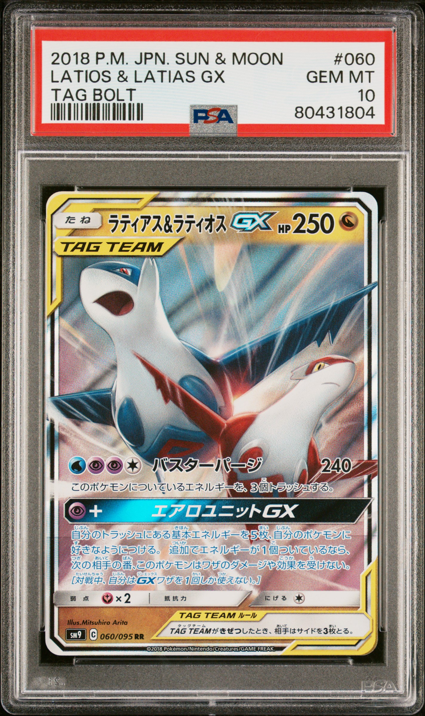 Latios & Latias GX Tag Bolt PSA 10