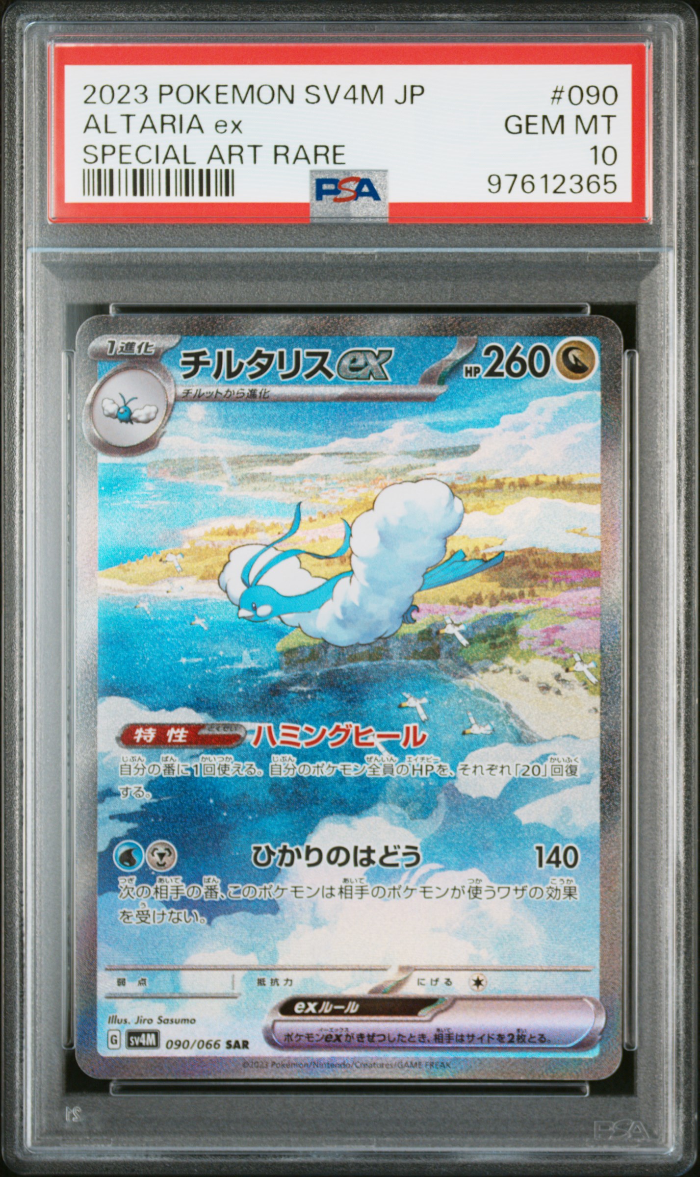 Altaria Ex JP PSA 10
