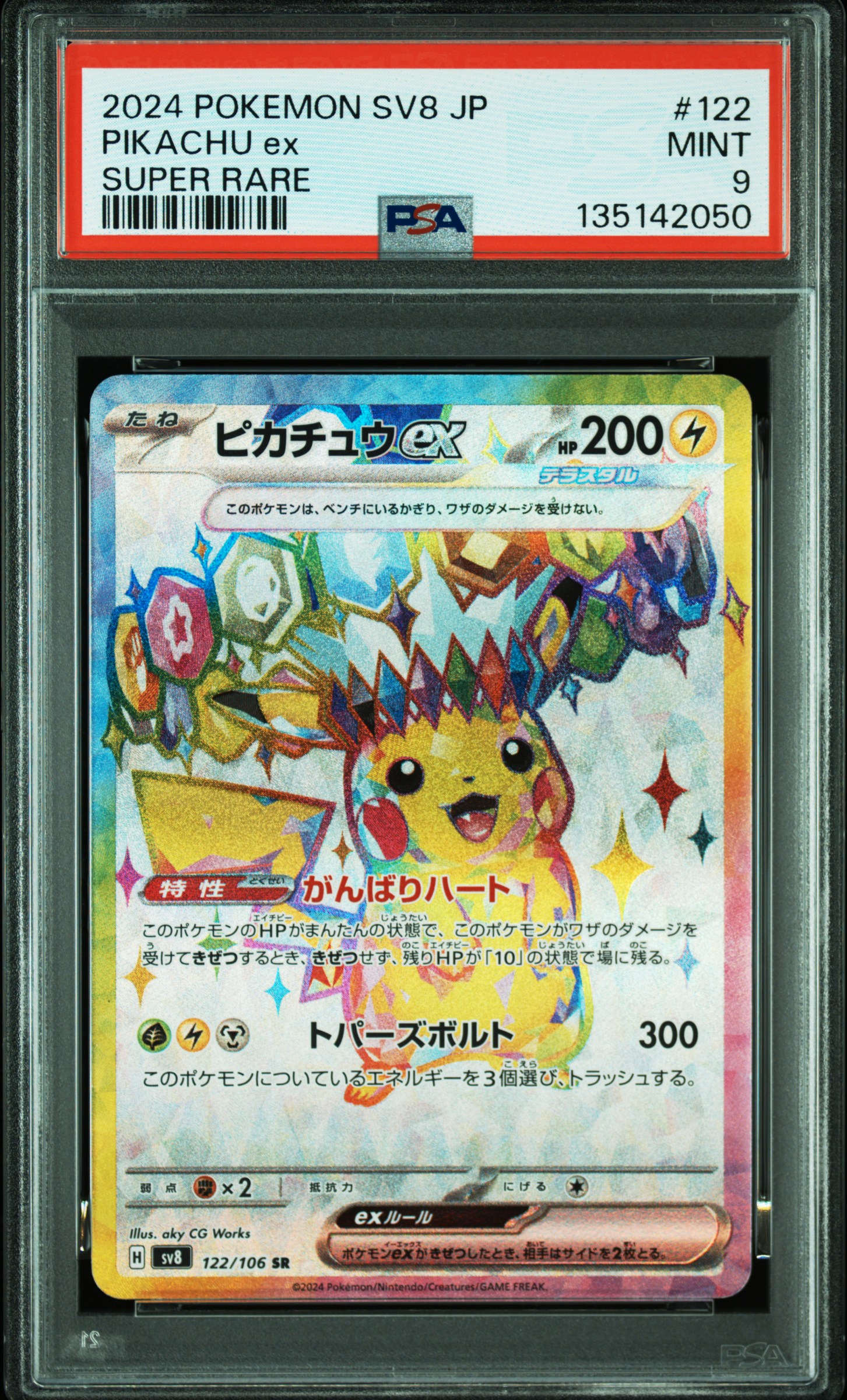 Pikachu Ex JP PSA 10