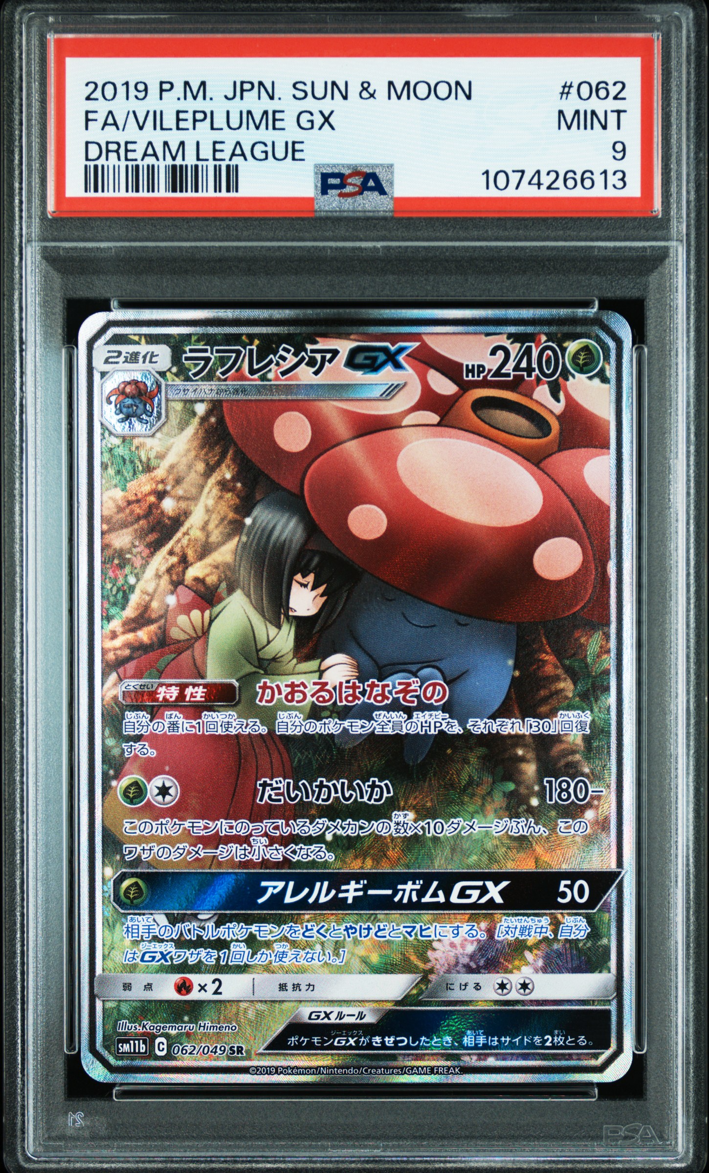 Vileplume GX PSA 9 JPN