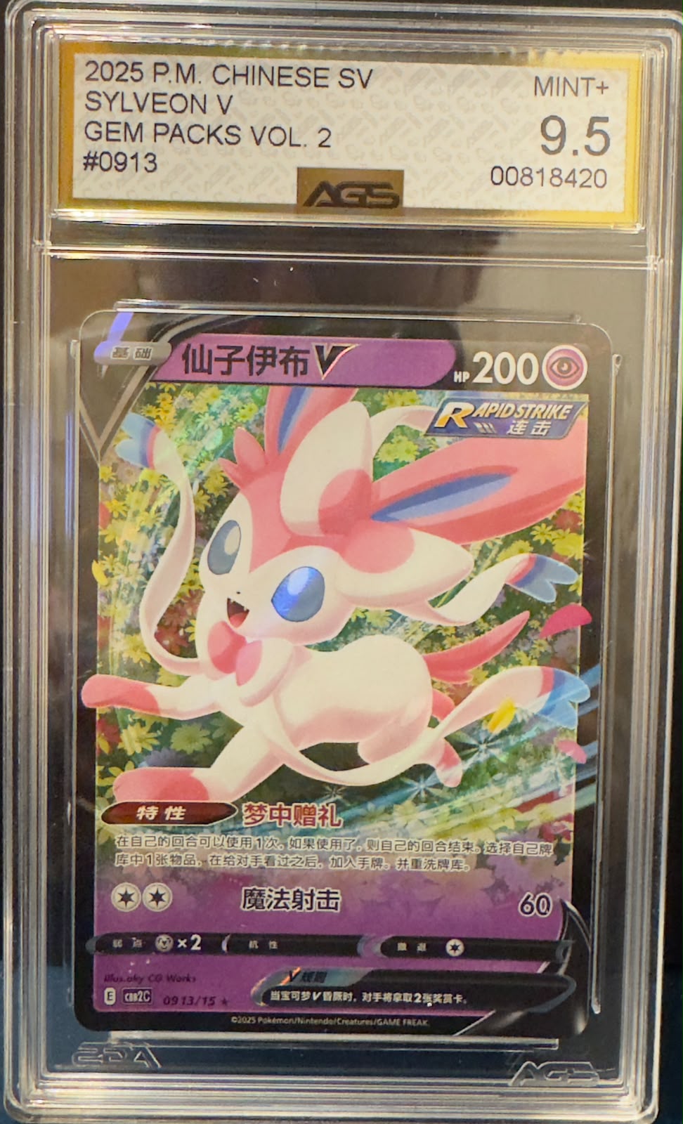Sylveon V Chinese Gempack 2 AGS 9.5