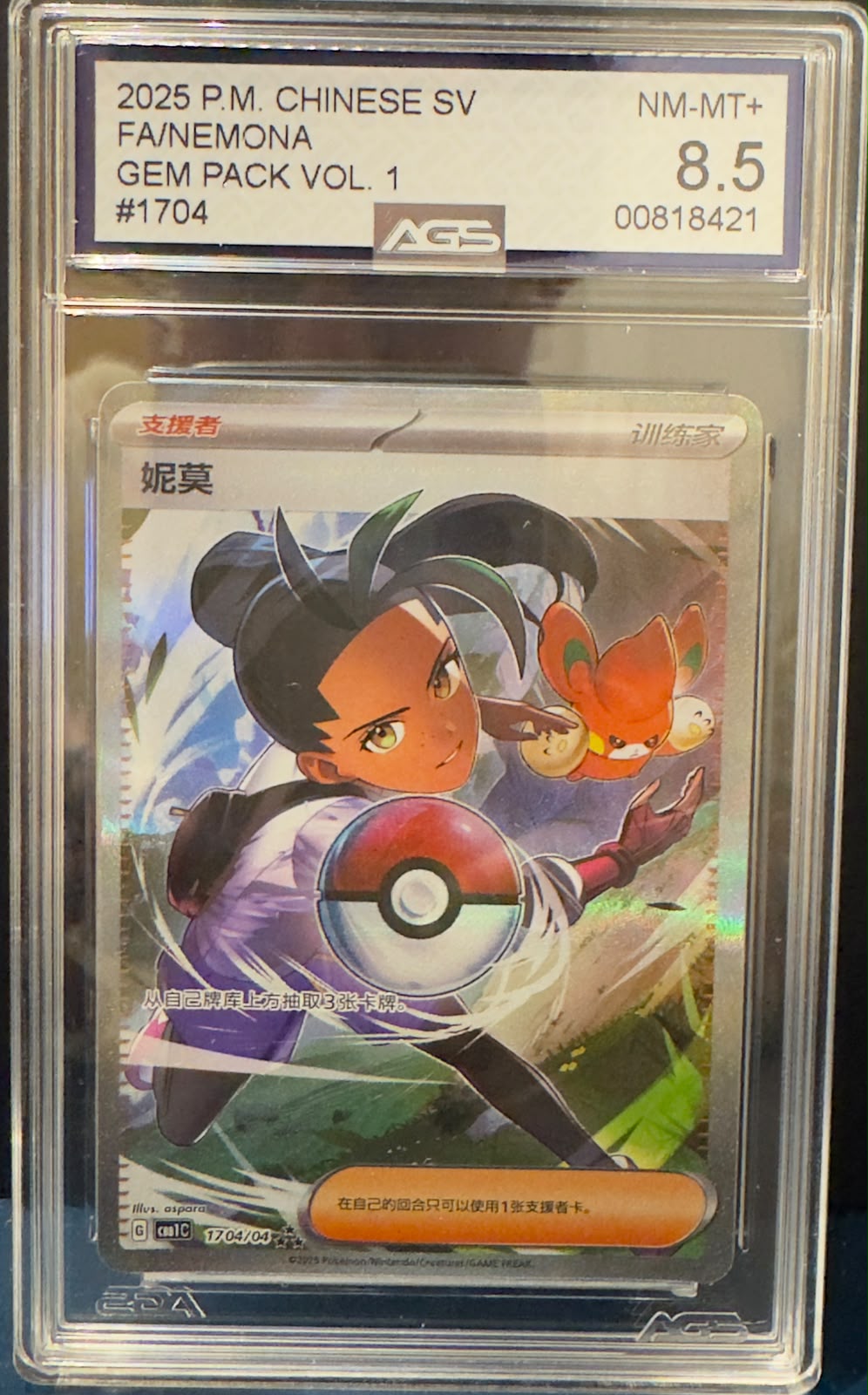 Nemona Gem Pack 1 AGS 8.5