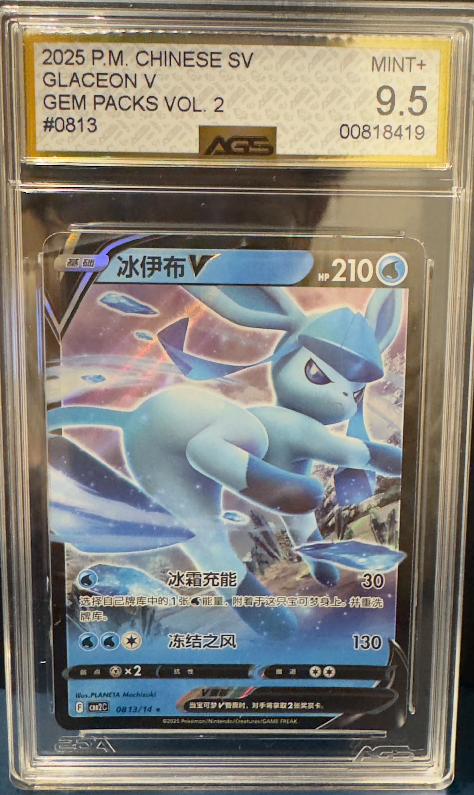 Glaceon V Gempack 2 AGS 9.5