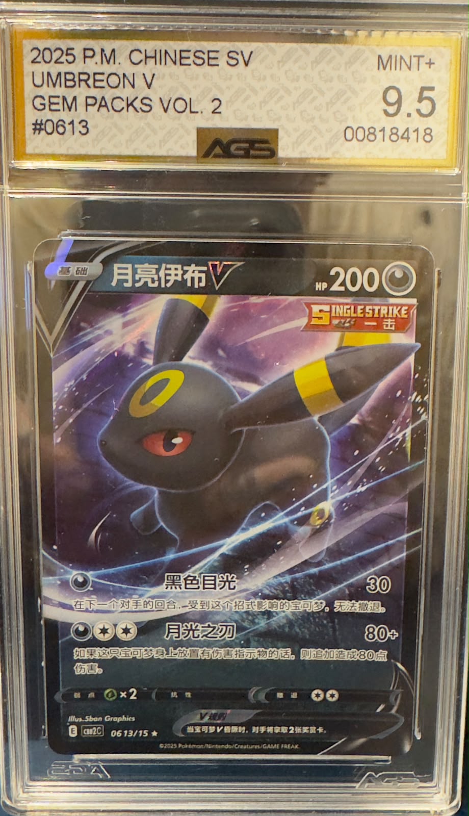 Umbreon V AGS 9.5