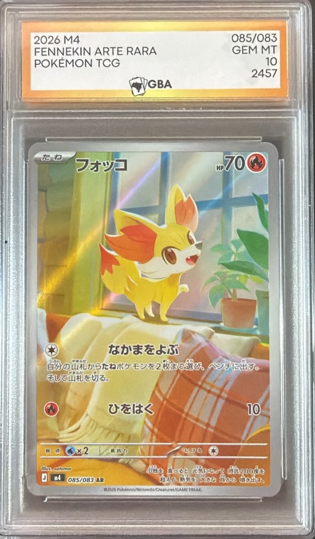 Fennekin Art Rare JP GBA 10