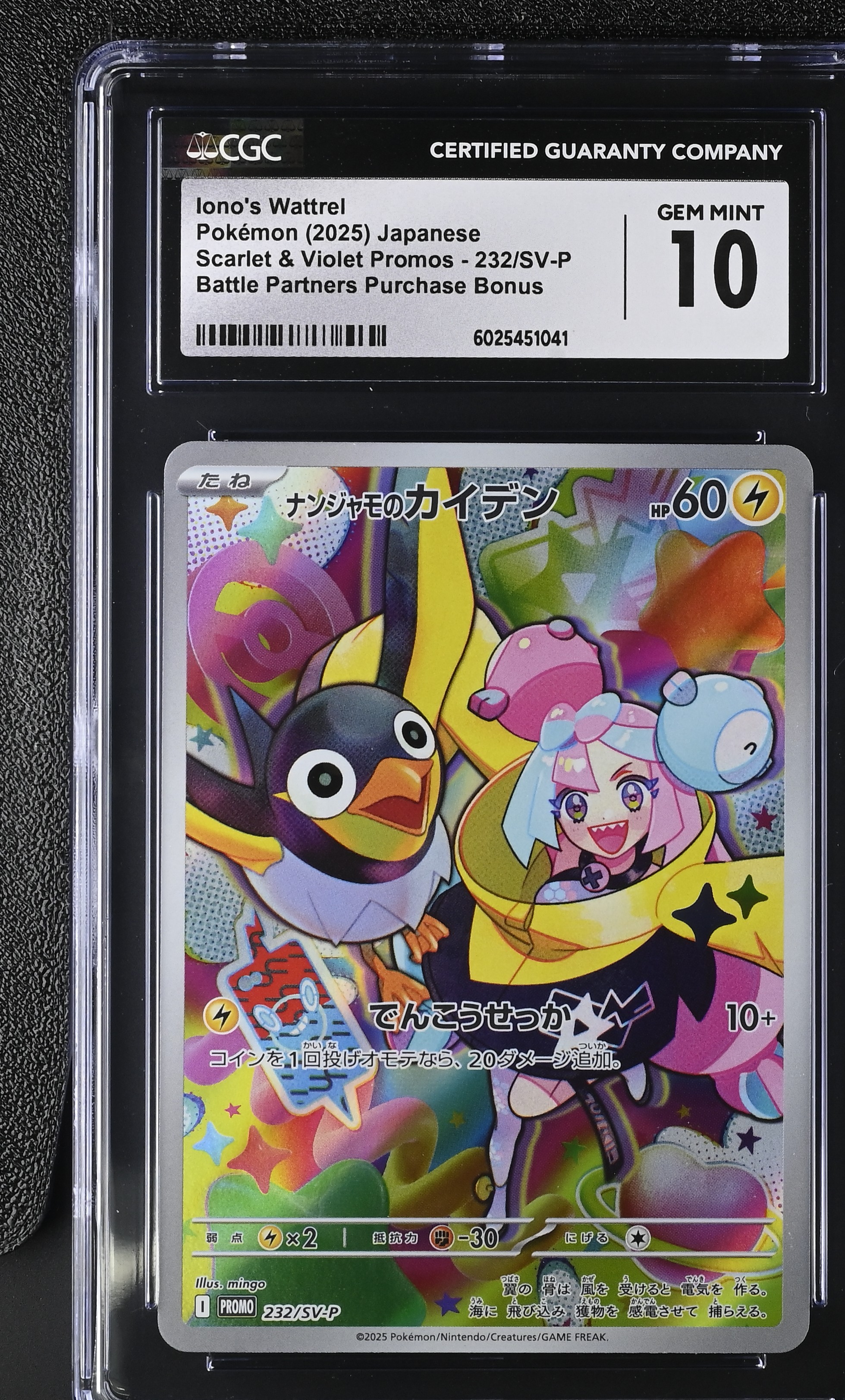 Iono's Wattrel #232/SV-P CGC 10 JP