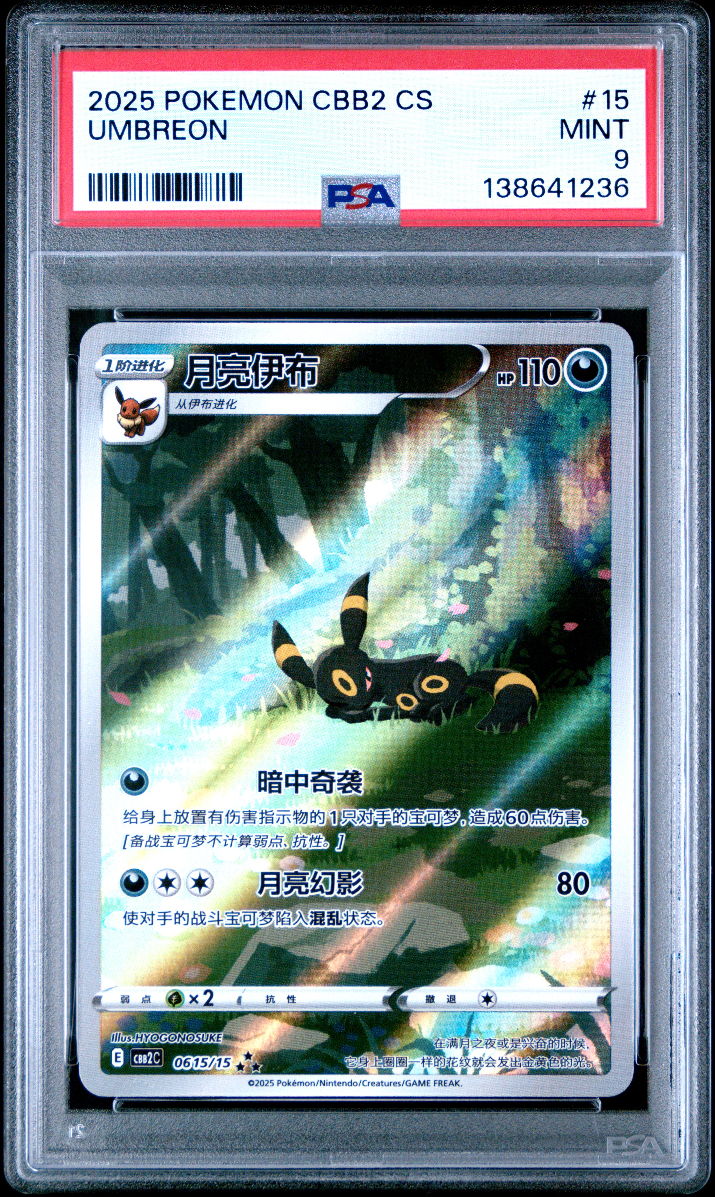UMBREON CBB2 CS PSA 9