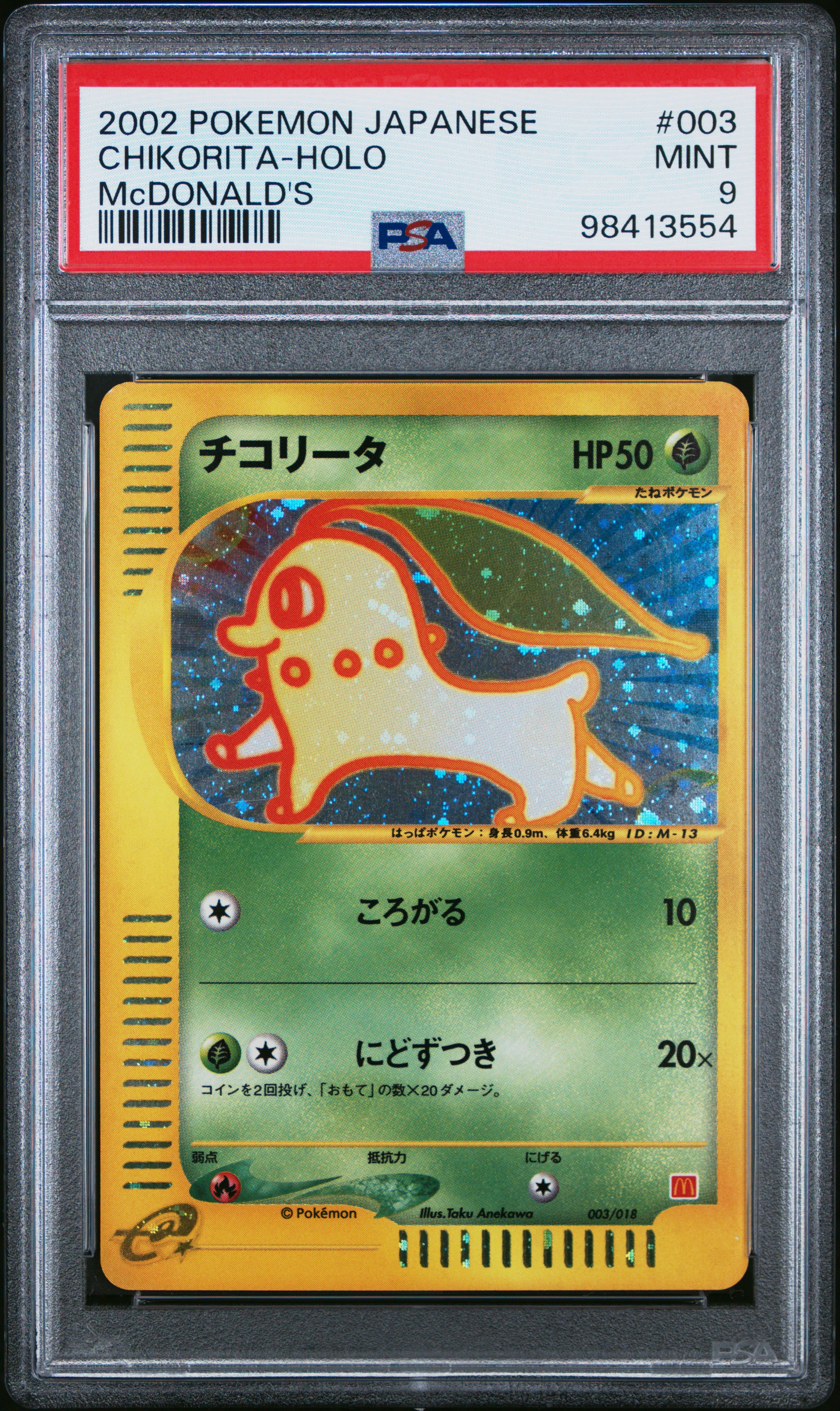 CHIKORITA-HOLO McDONALD'S #003 PSA 9