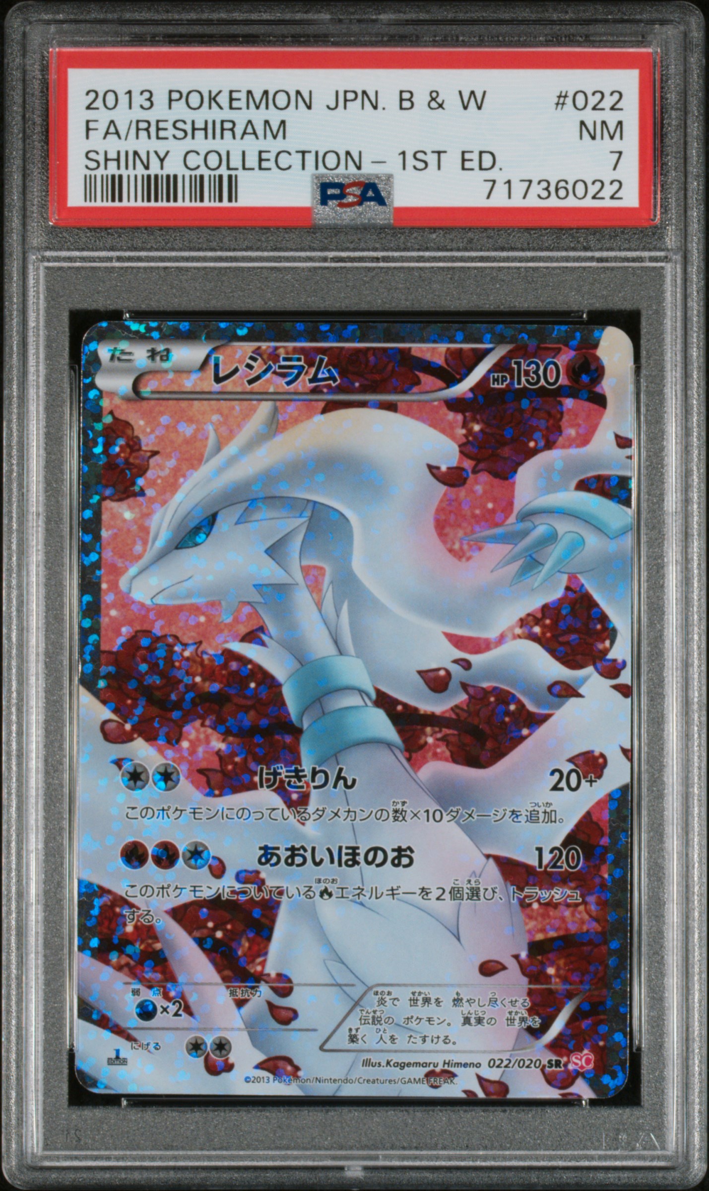 RESHIRAM SHINY COLLECTION-1ST ED. #022 PSA 7
