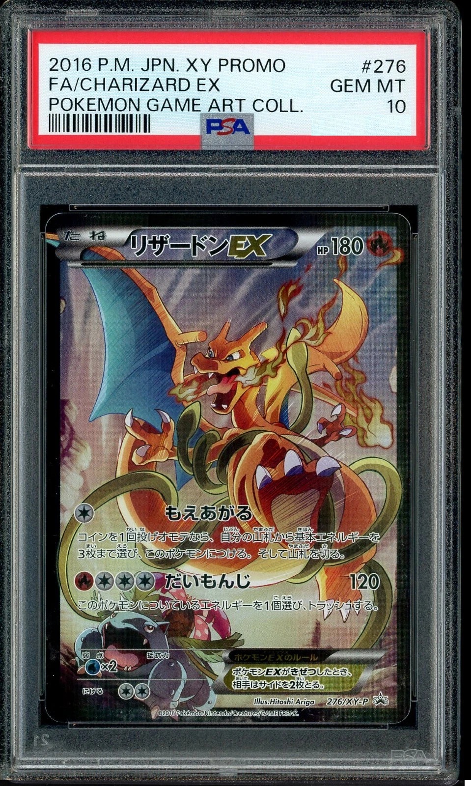 Charizard EX #276/XY-P PSA 10