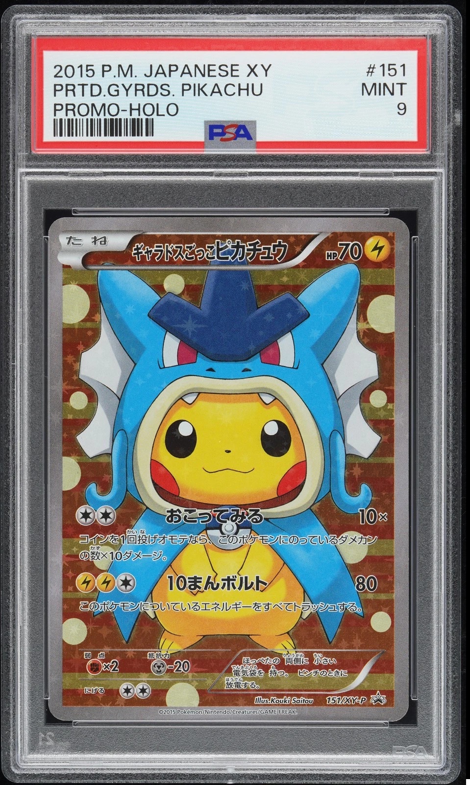 Pretend Gyarados Pikachu #151/XY-P PSA 9