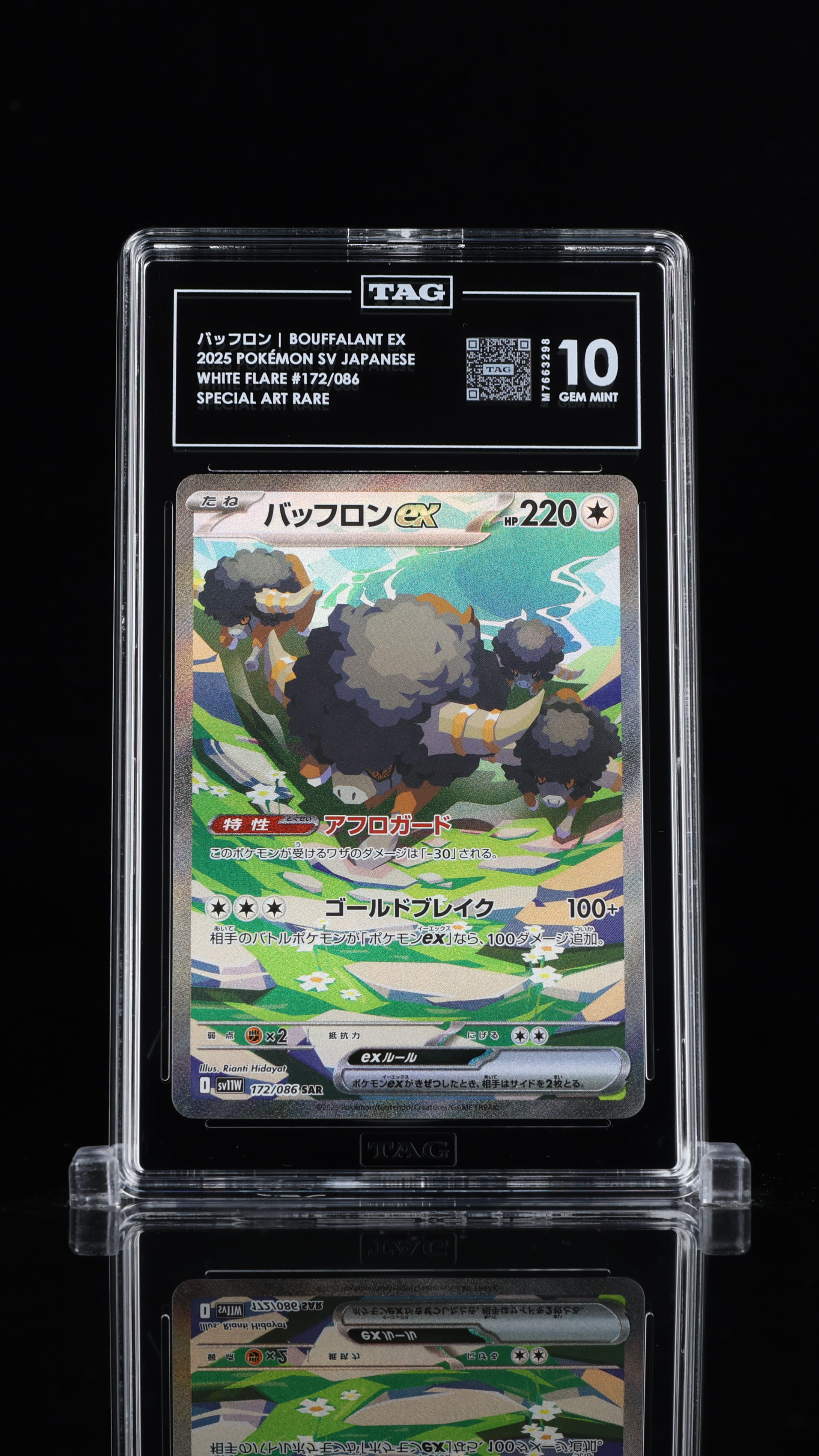 Bouffalant EX 172/086 SAR — White Flare JP TAG 10 Gem Mint