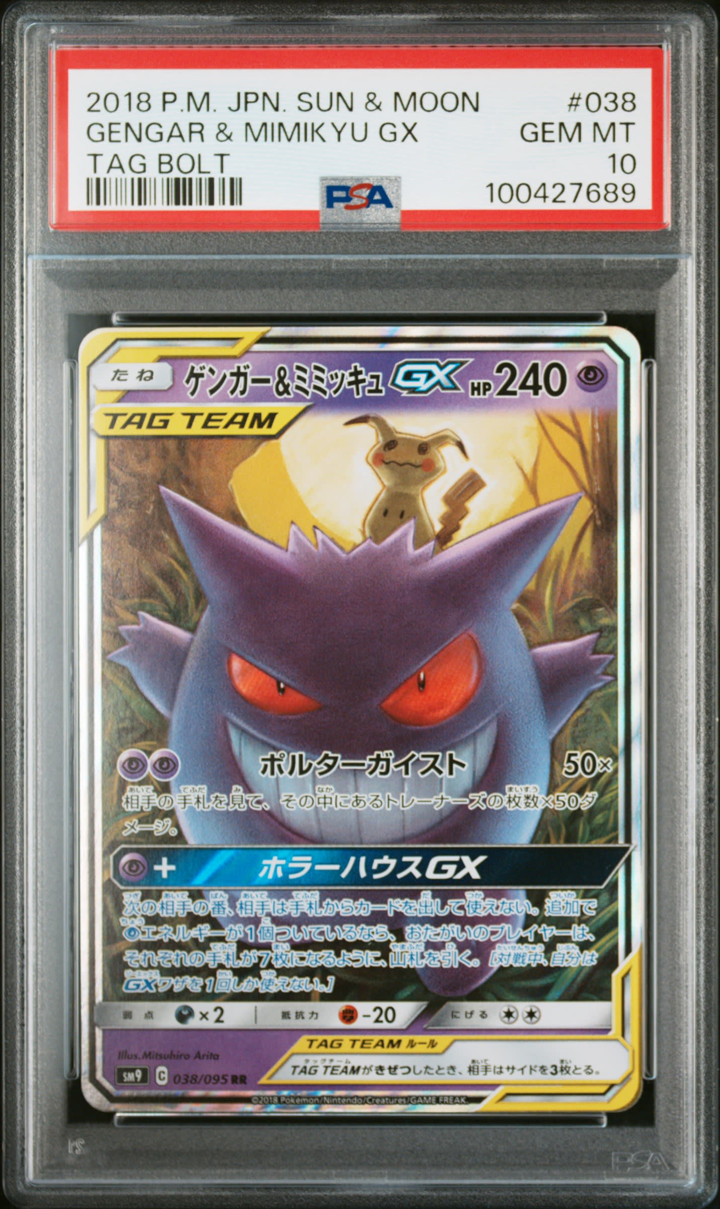 GENGAR & MIMIKYU GX TAG BOLT PSA 10