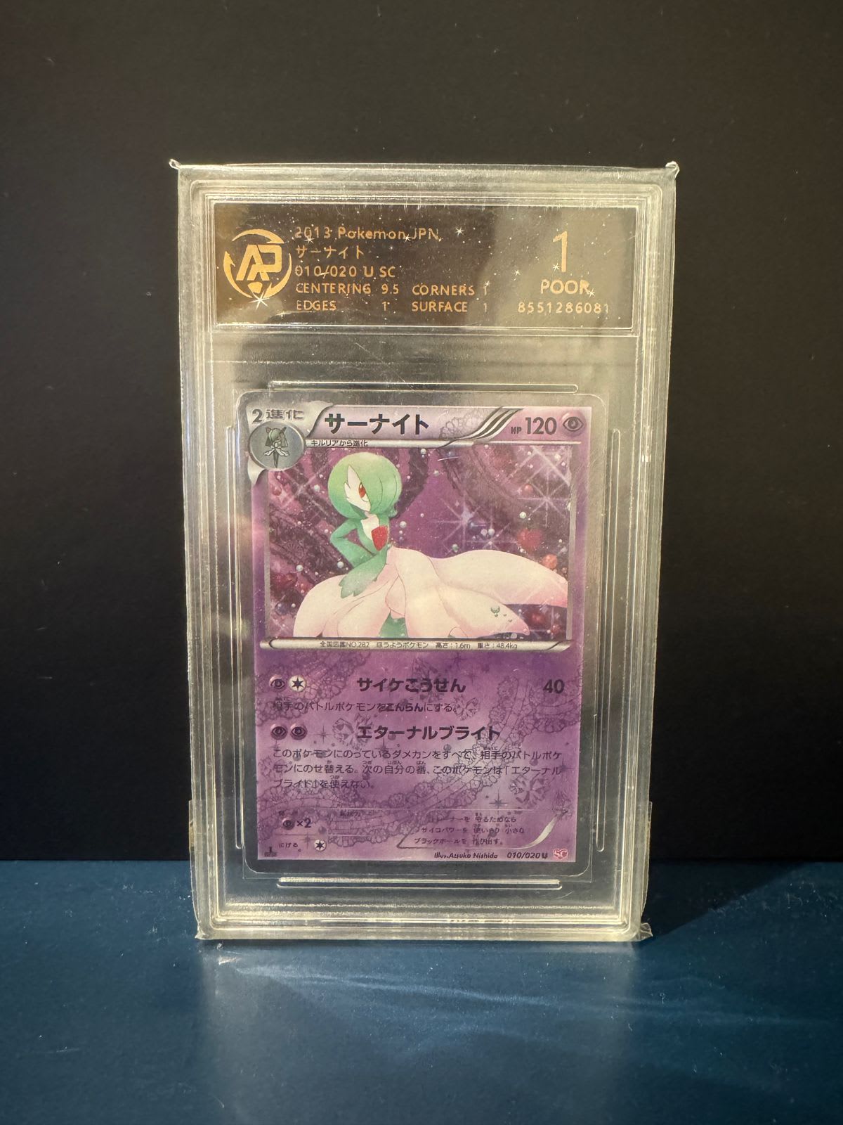 Gardevoir ACE 1