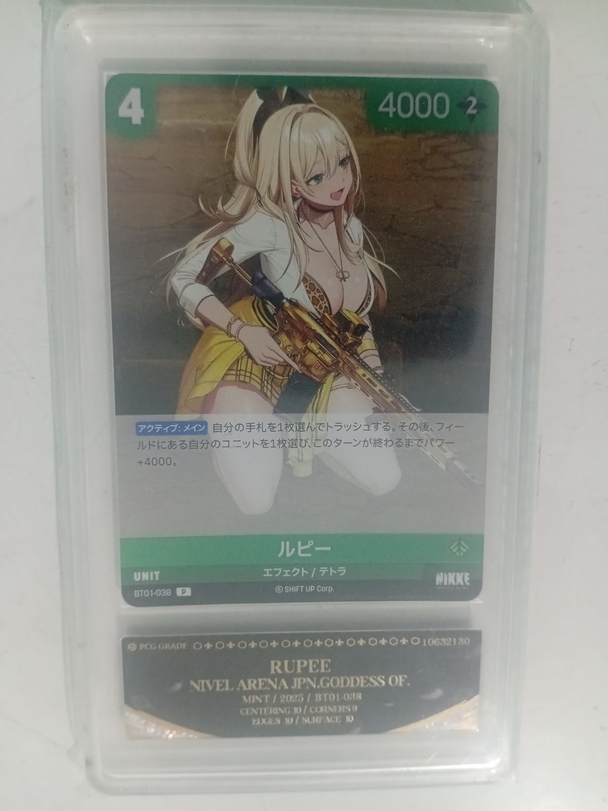 Rupee