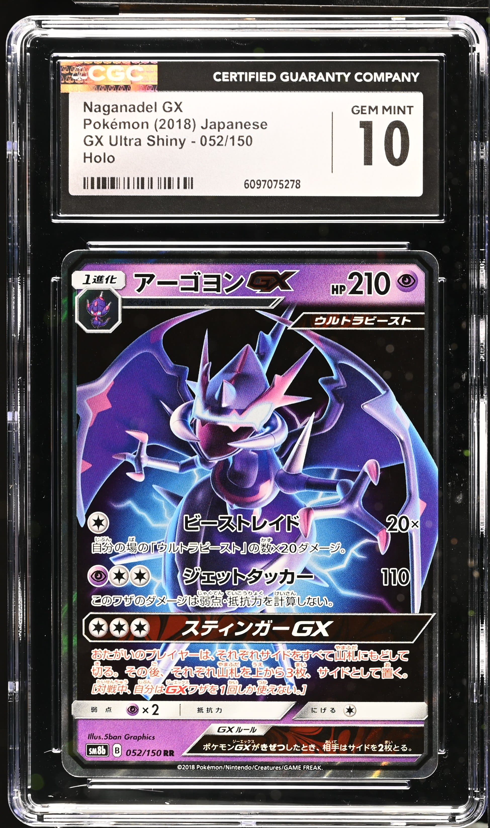 Naganadel GX CGC 10