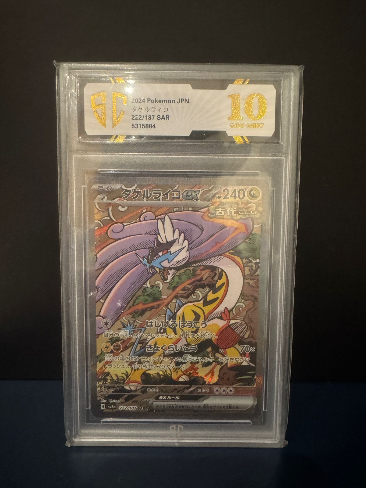 Raging Bolt SGC 10