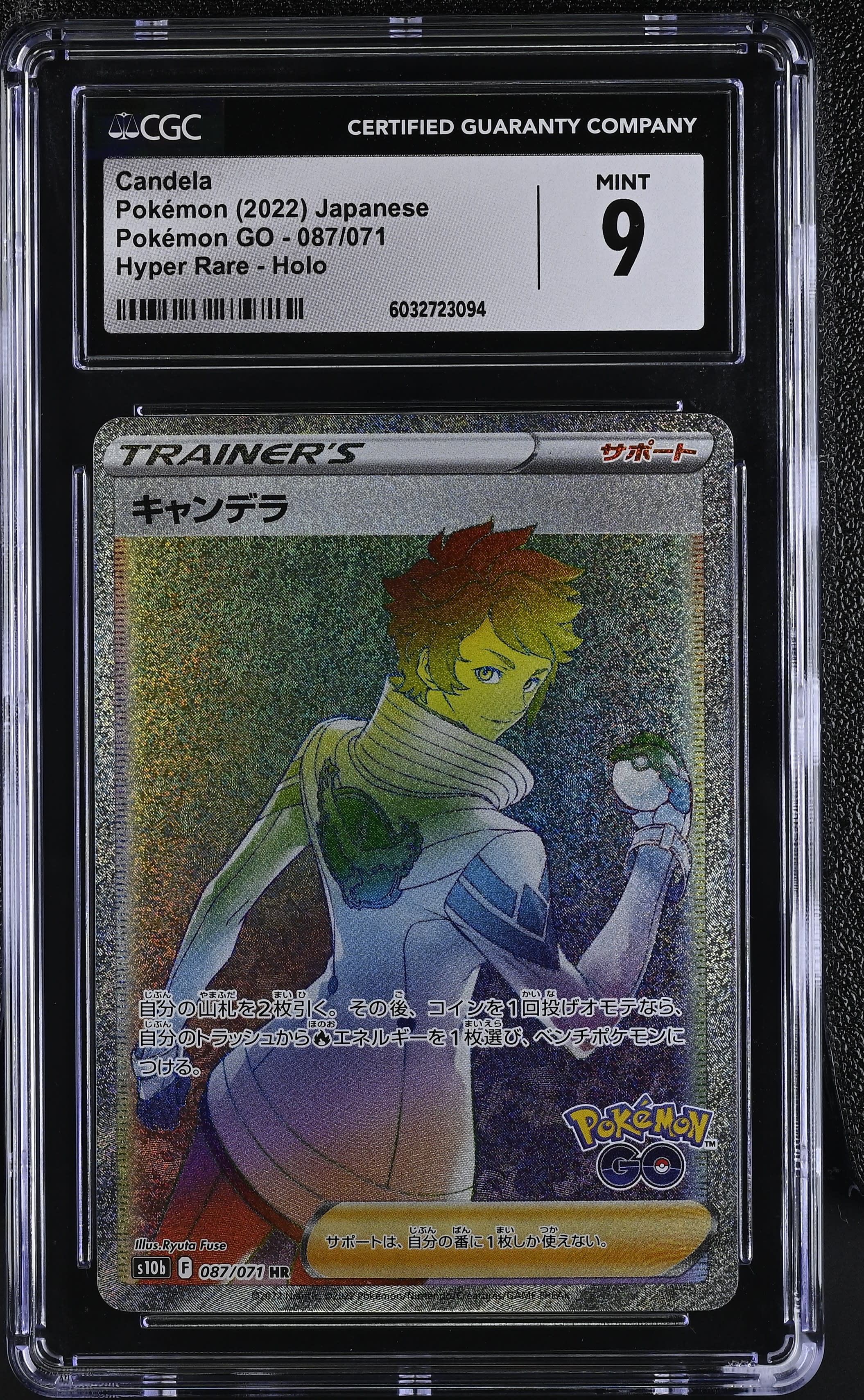 Candela CGC 9