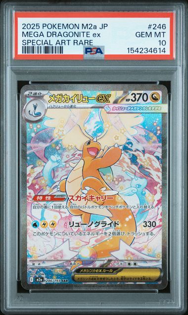 MEGA DRAGONITE EX SPECIAL ARTE RARE - PSA 10
