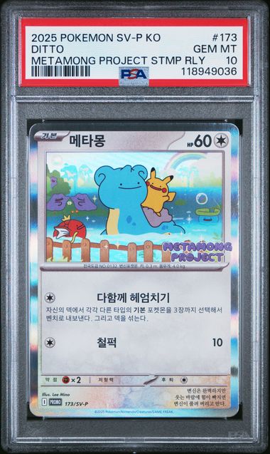 DITTO PROMO KOREAN EXCLUSIVE PSA 10