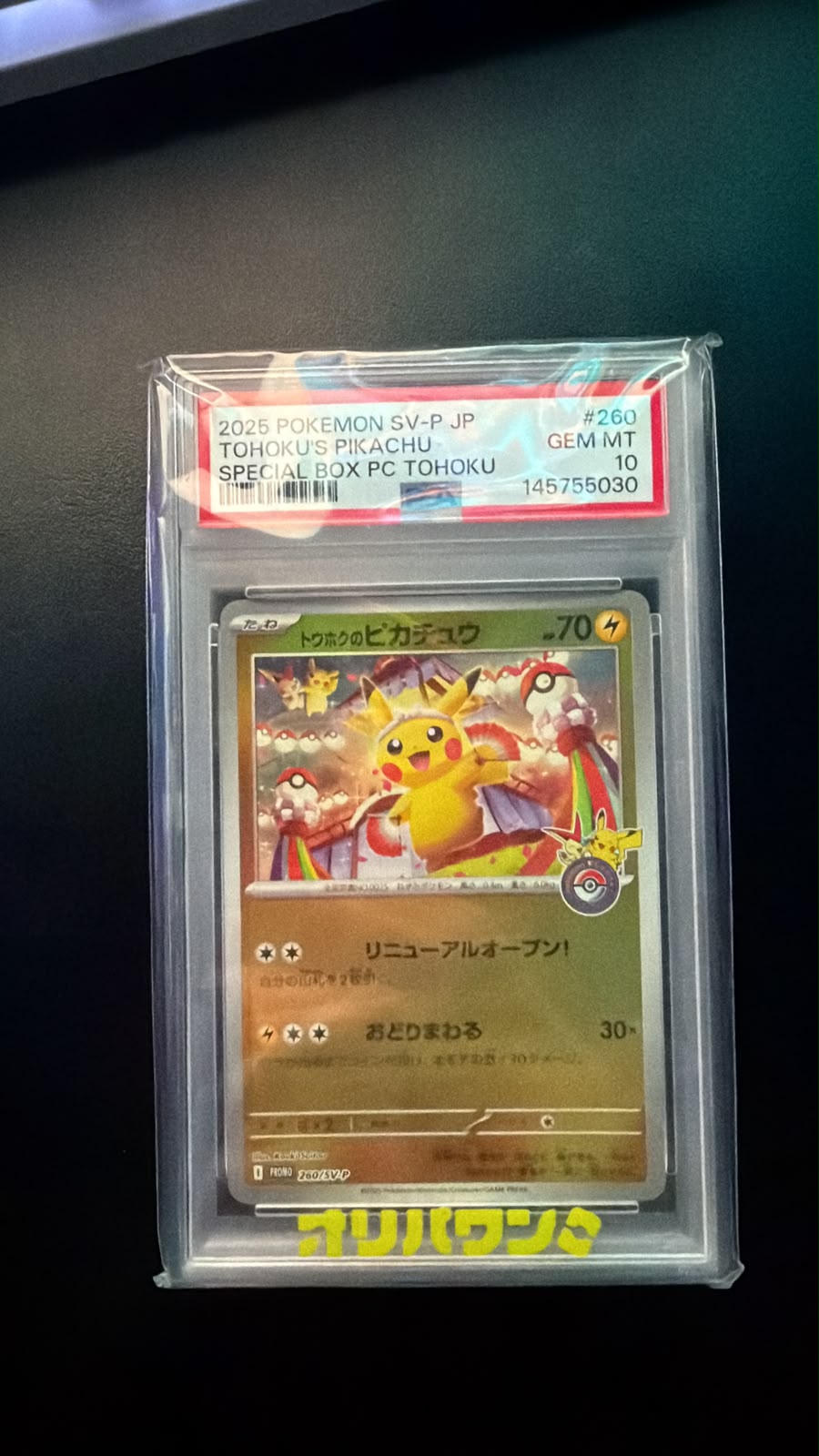 Pikachu tohoku PSA 10