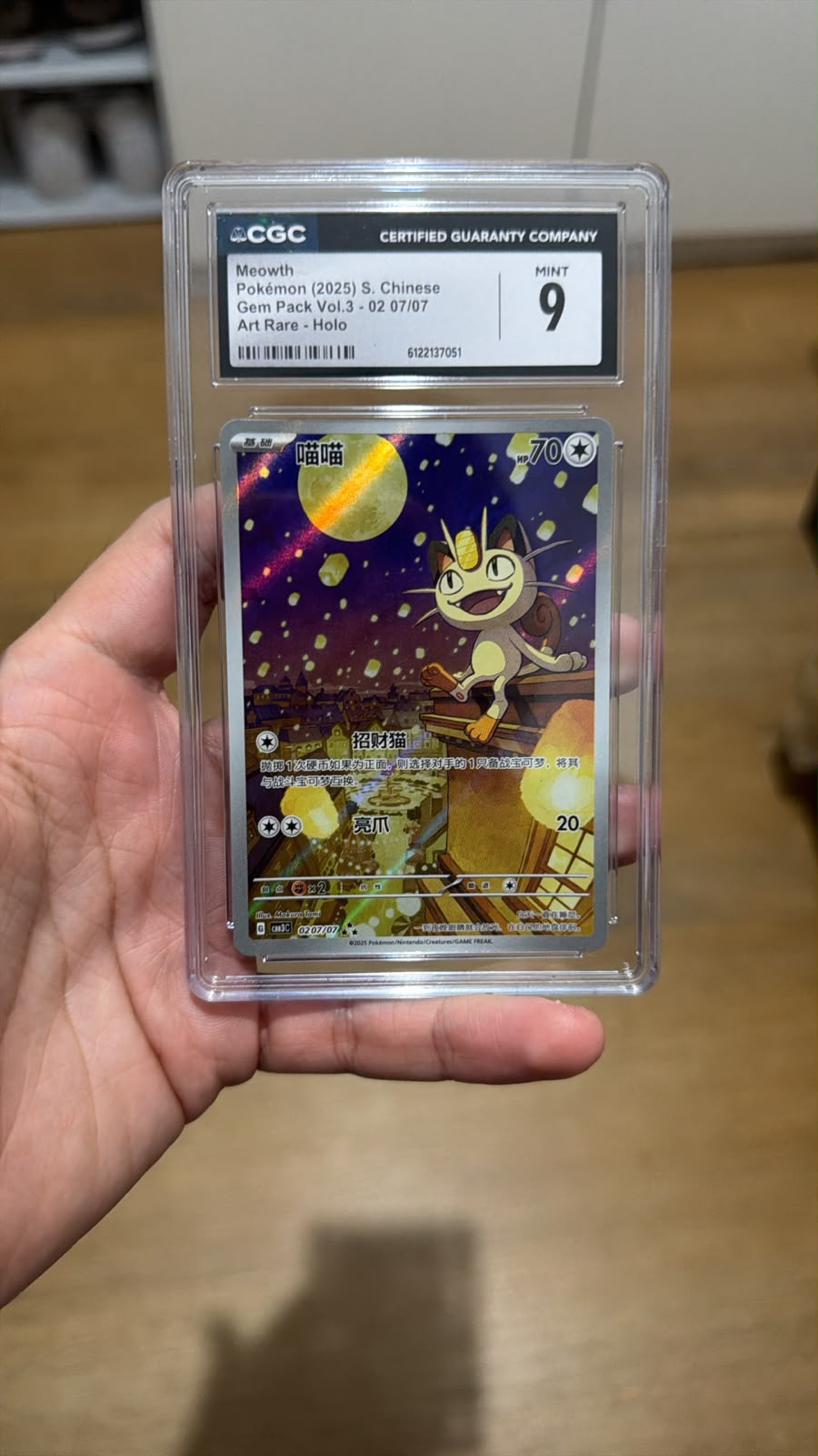 Meowth CGC 9