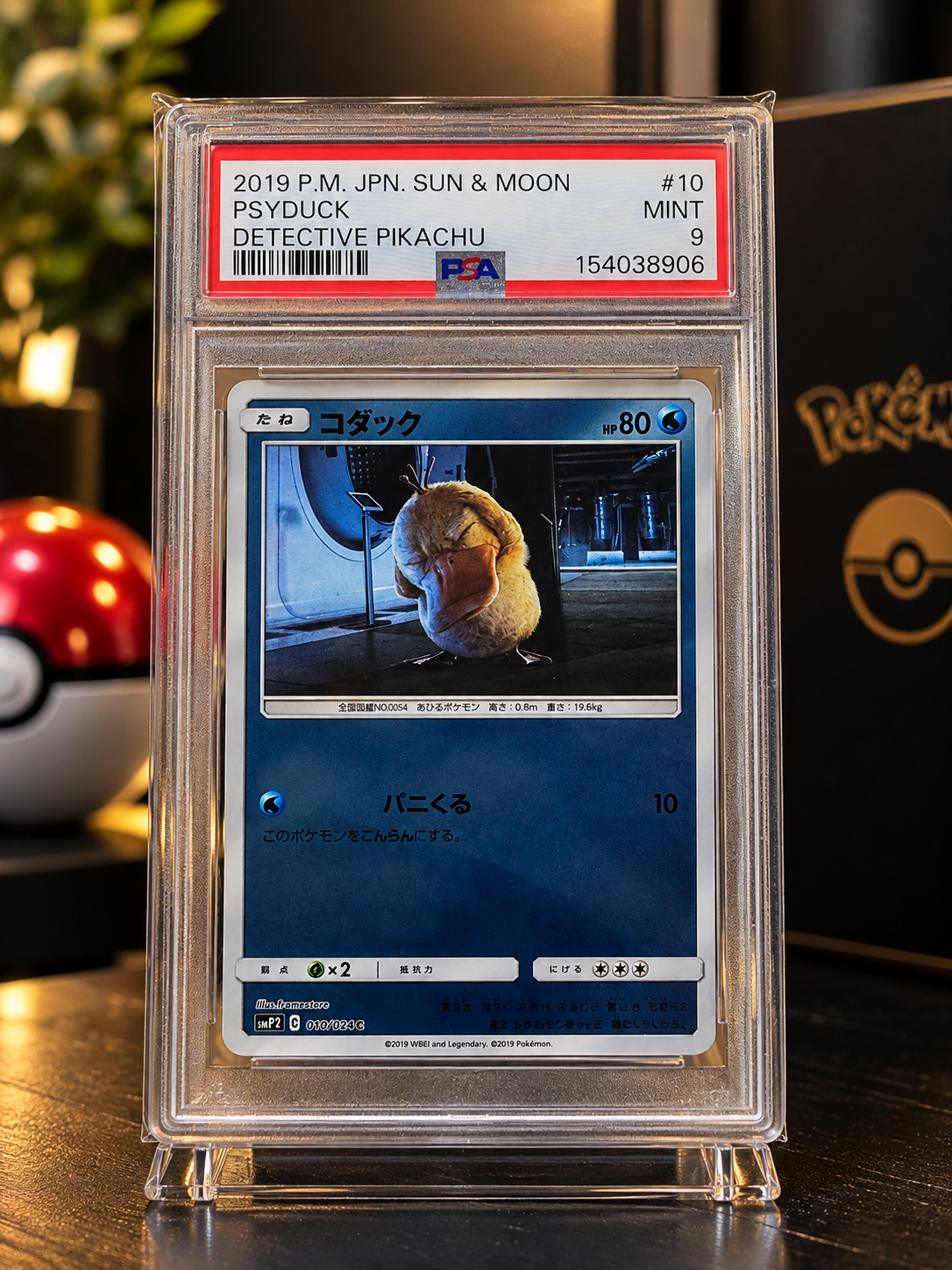 Psyduck - Detetive Pikachu