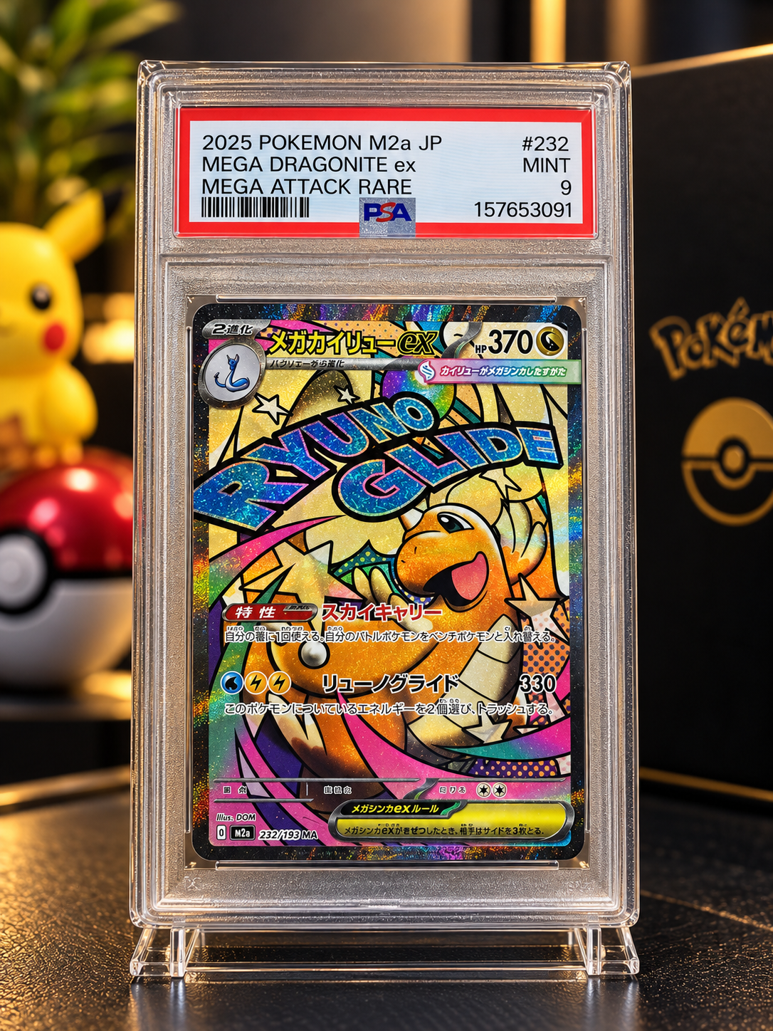 Mega Dragonite ex