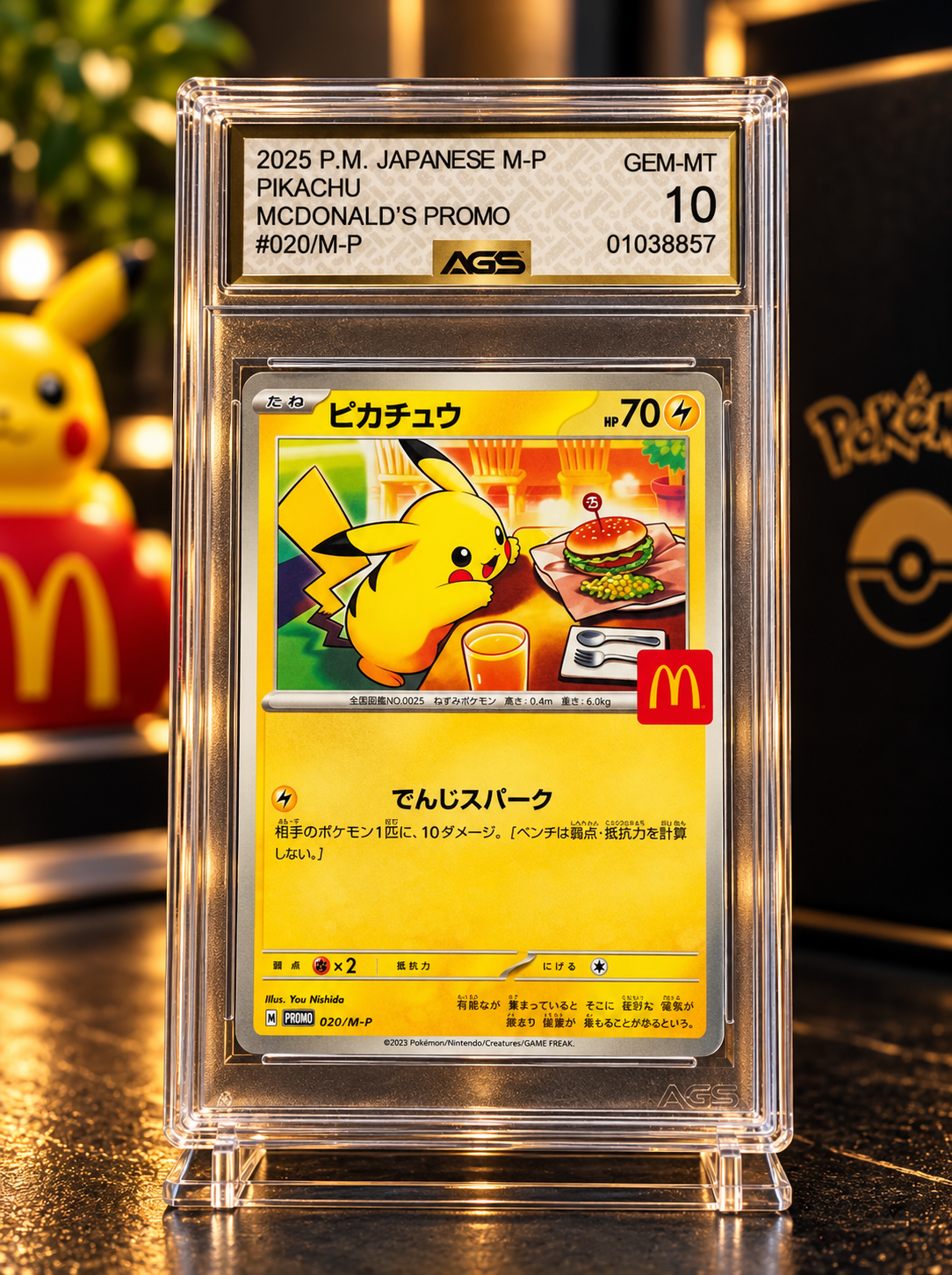 Pikachu McDonald's