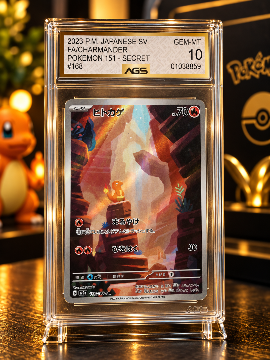 Charmander 151